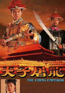 The Ching Emperor