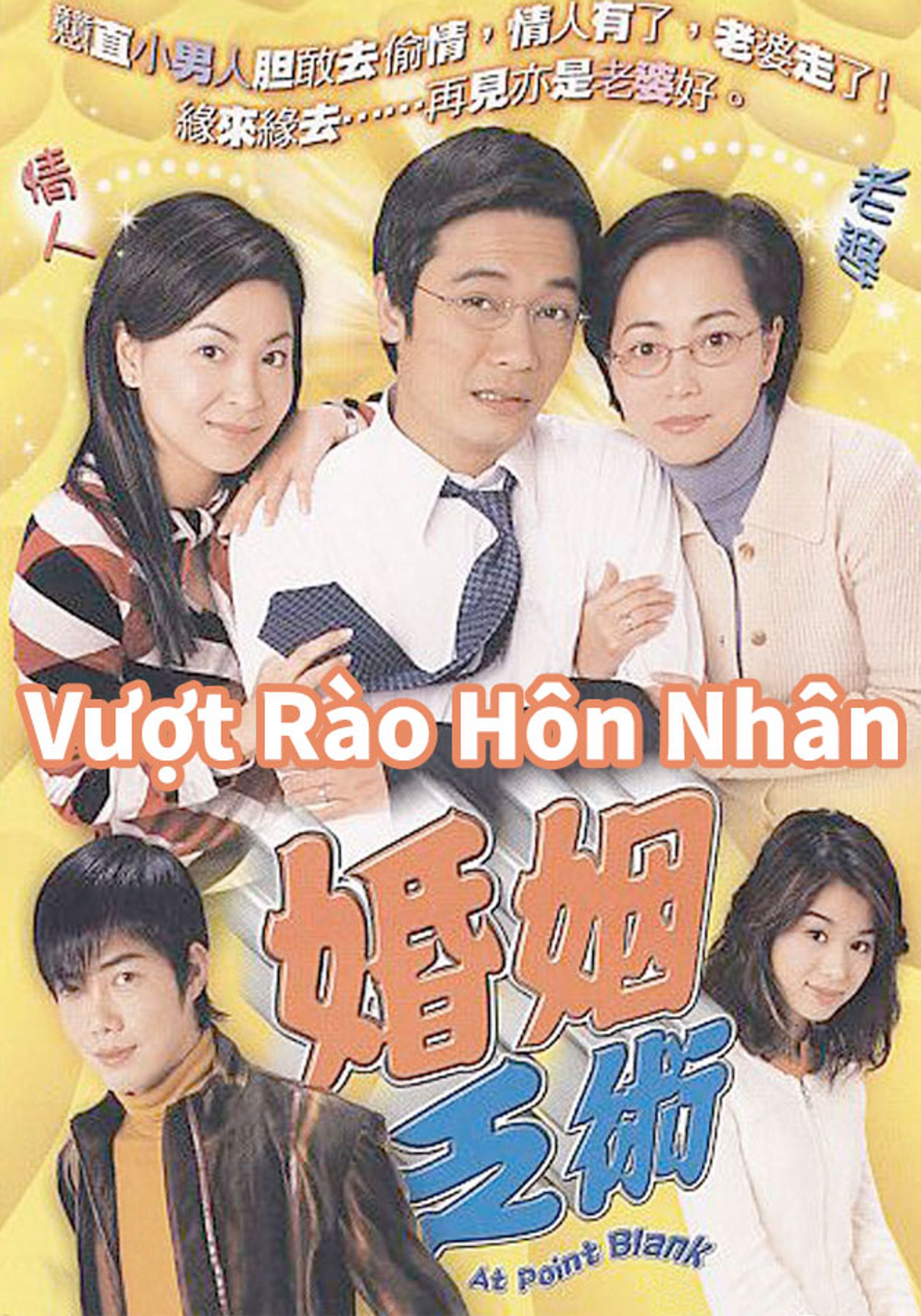 Vượt Rào Hôn Nhân