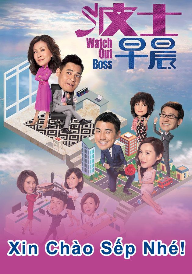 Xin Chào Sếp Nhé!-波士早晨