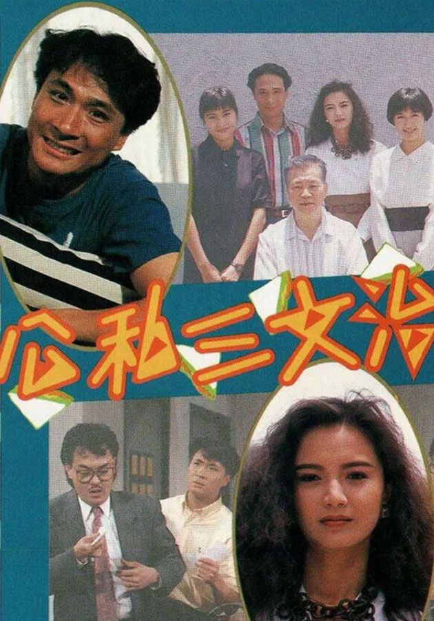 公私三文治-Everybody Loves Somebody