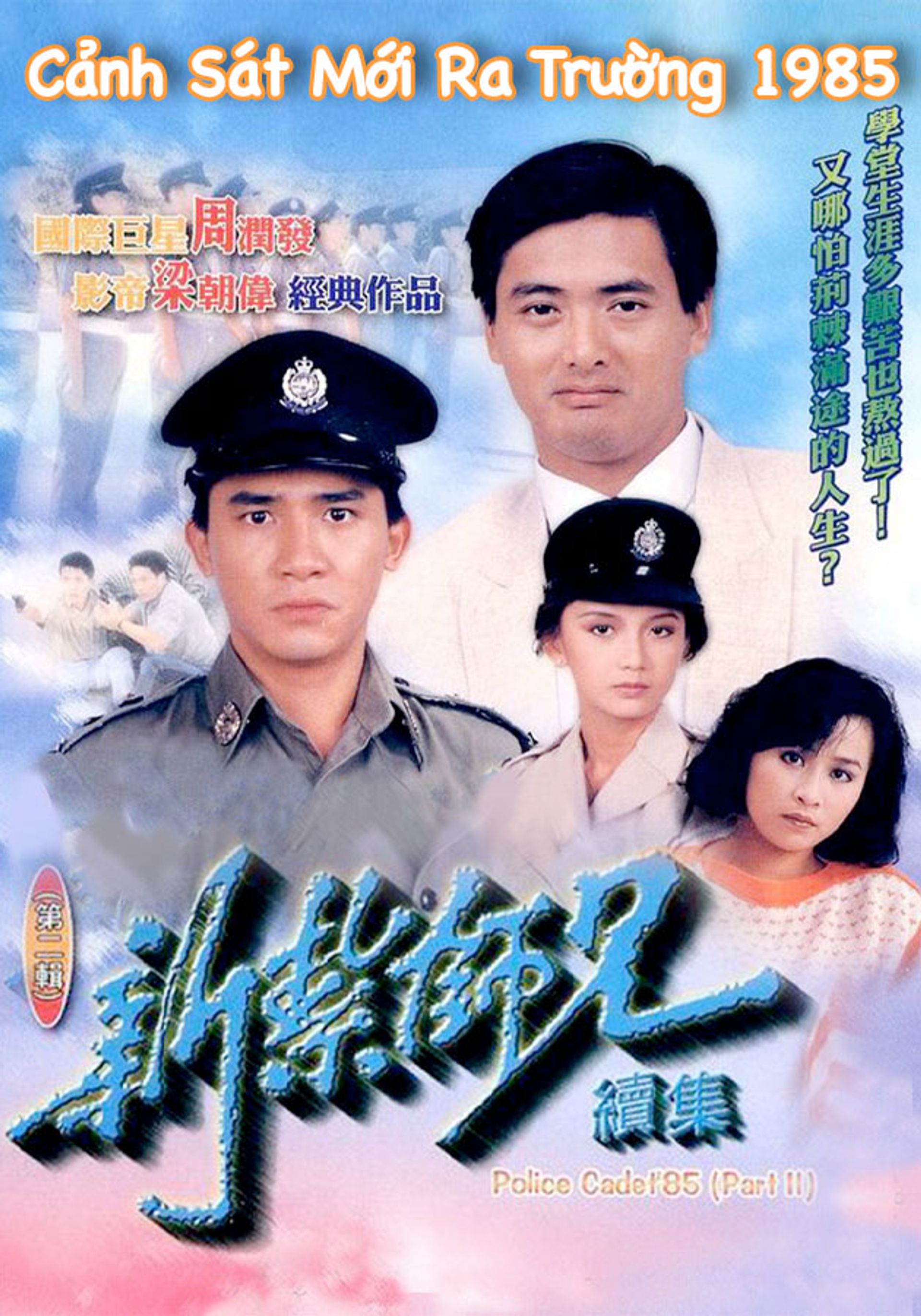 Cảnh Sát Mới Ra Trường 1985