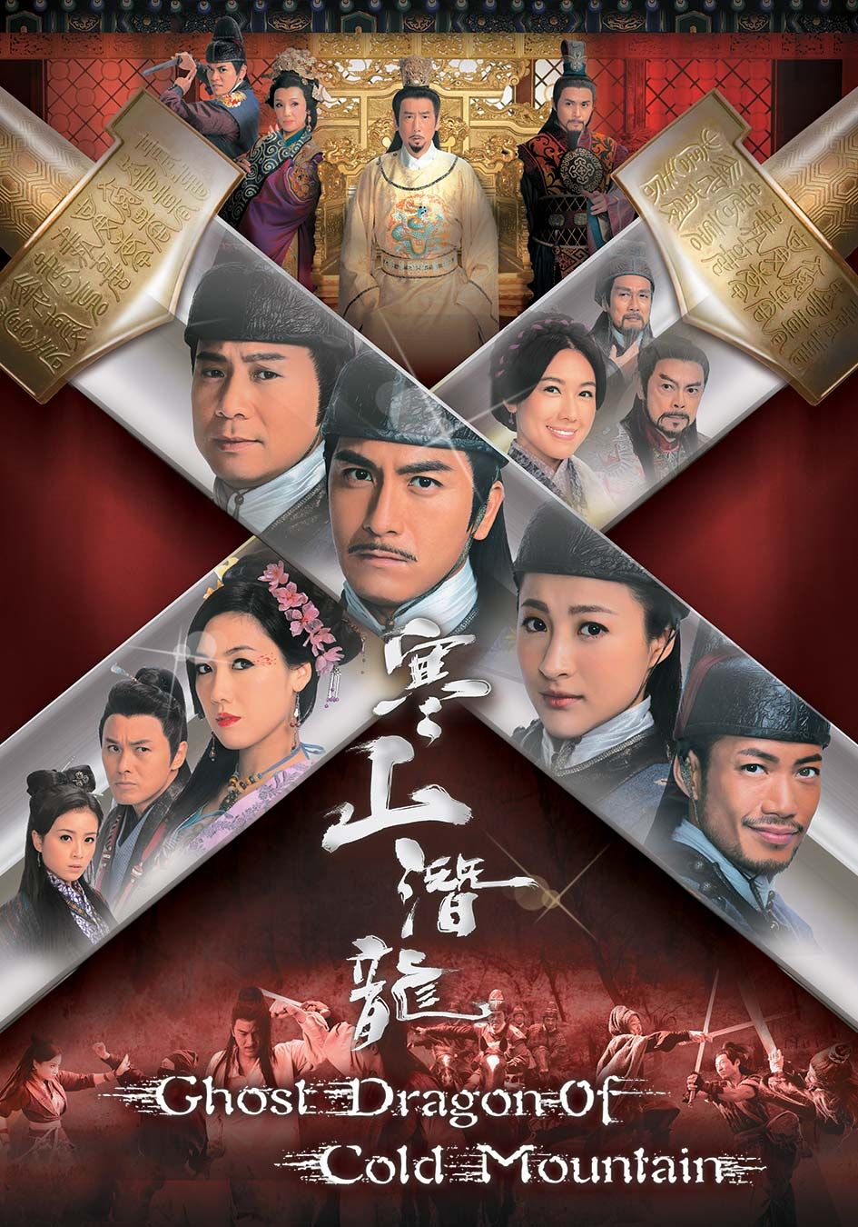 Ghost Dragon Of Cold Mountain-寒山潛龍