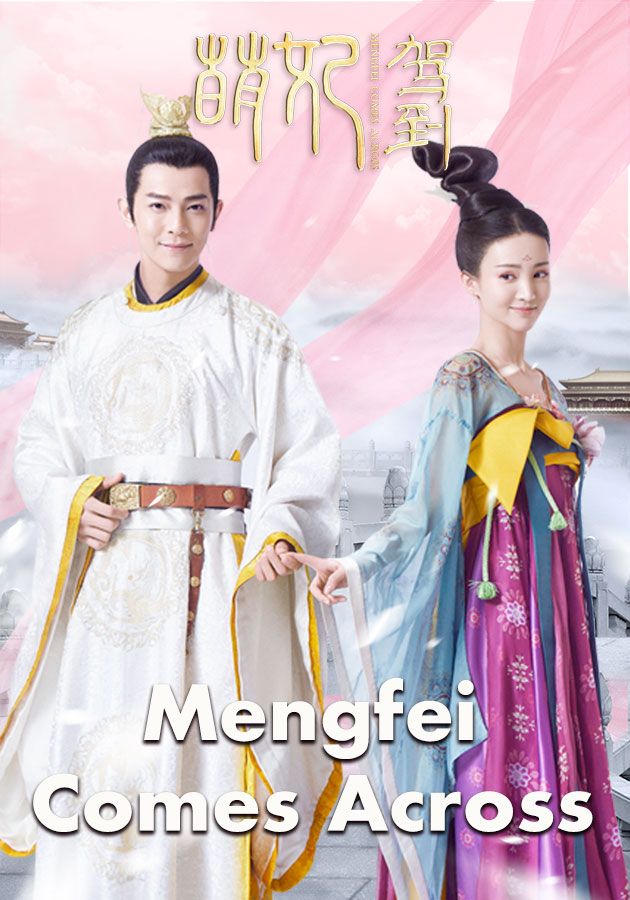 MengFei Comes Across-萌妃駕到