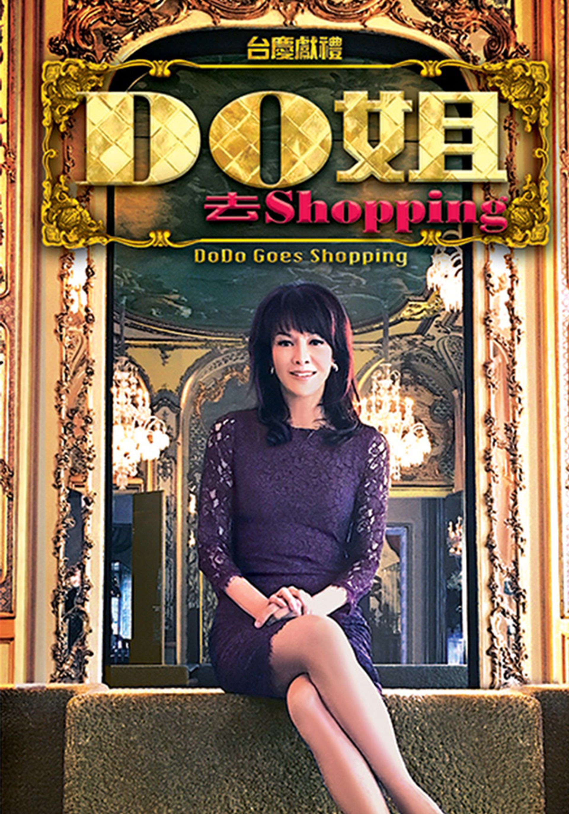 Do Tỷ Khứ Shopping