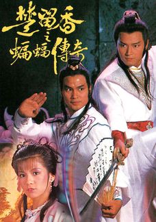 The New Adventures Of Chor Lau Heung