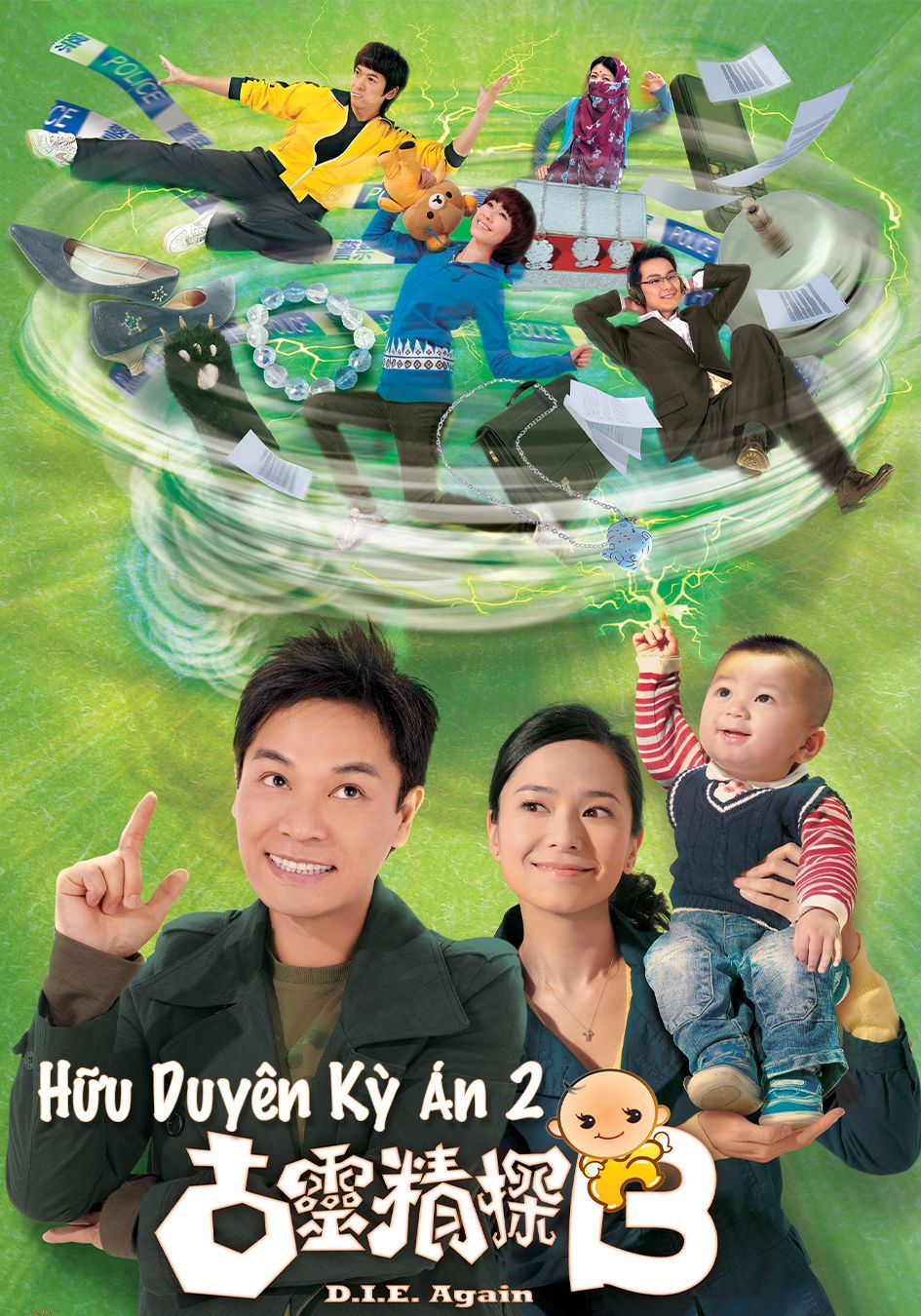 Hữu Duyên Kỳ Án 2-古靈精探B