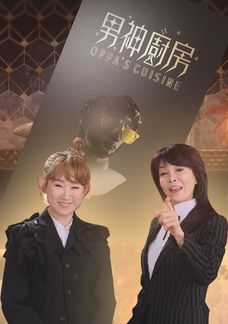 Oppa's Cuisine