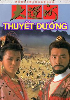 Thuyết Đường