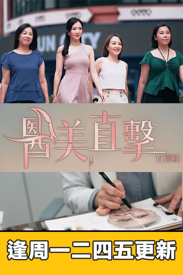 醫美直擊 首爾篇-Don't Worry Be Pretty - Seoult