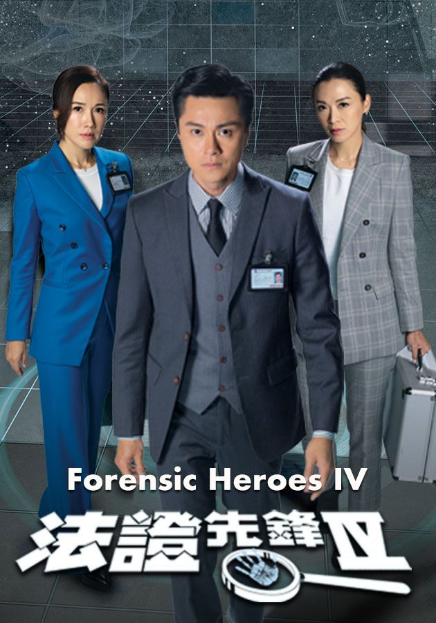 Forensic heroes 4 ep 1 eng sub new arrivals