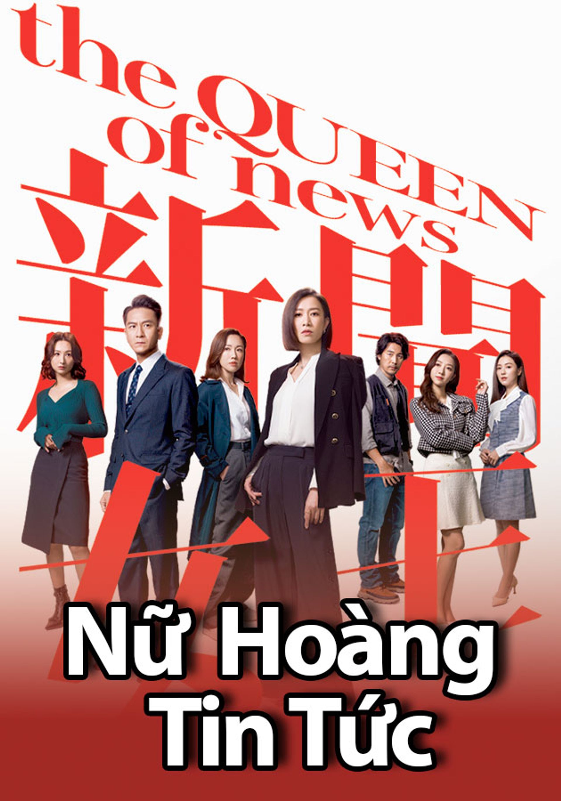 Nữ  Hoàng Tin Tức