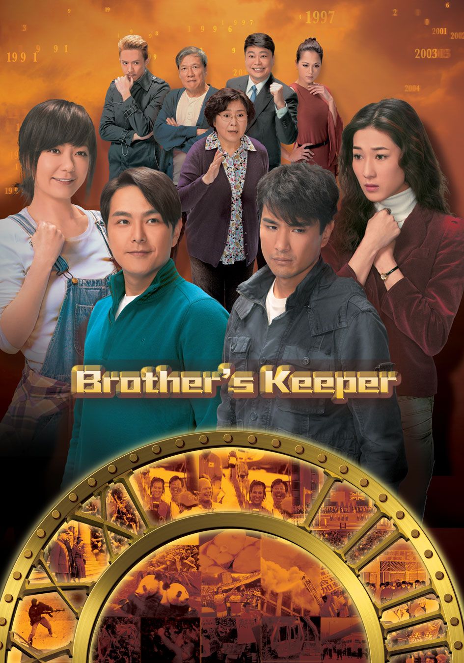 Brother's Keeper-巨輪