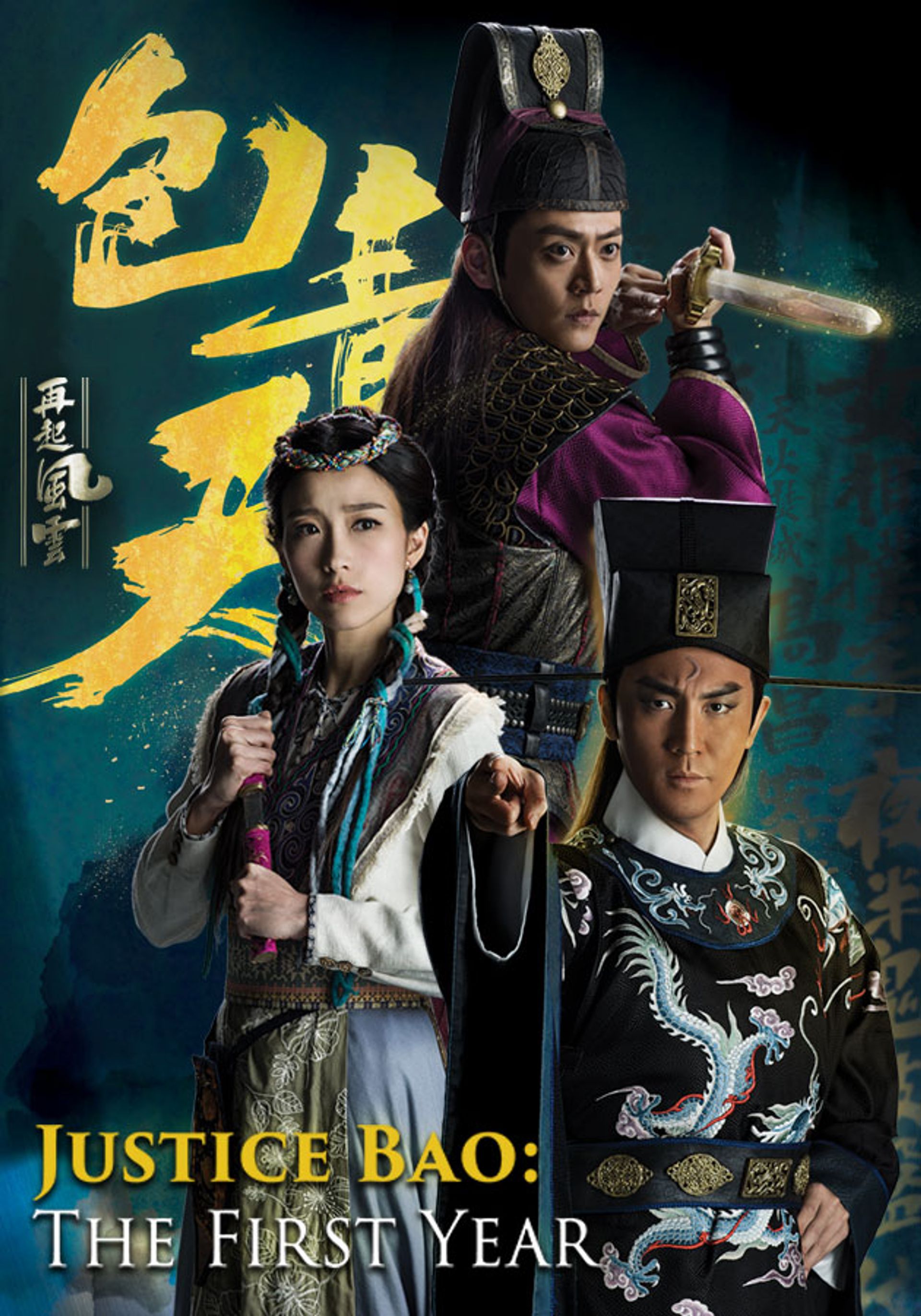 Justice Bao: The First Year