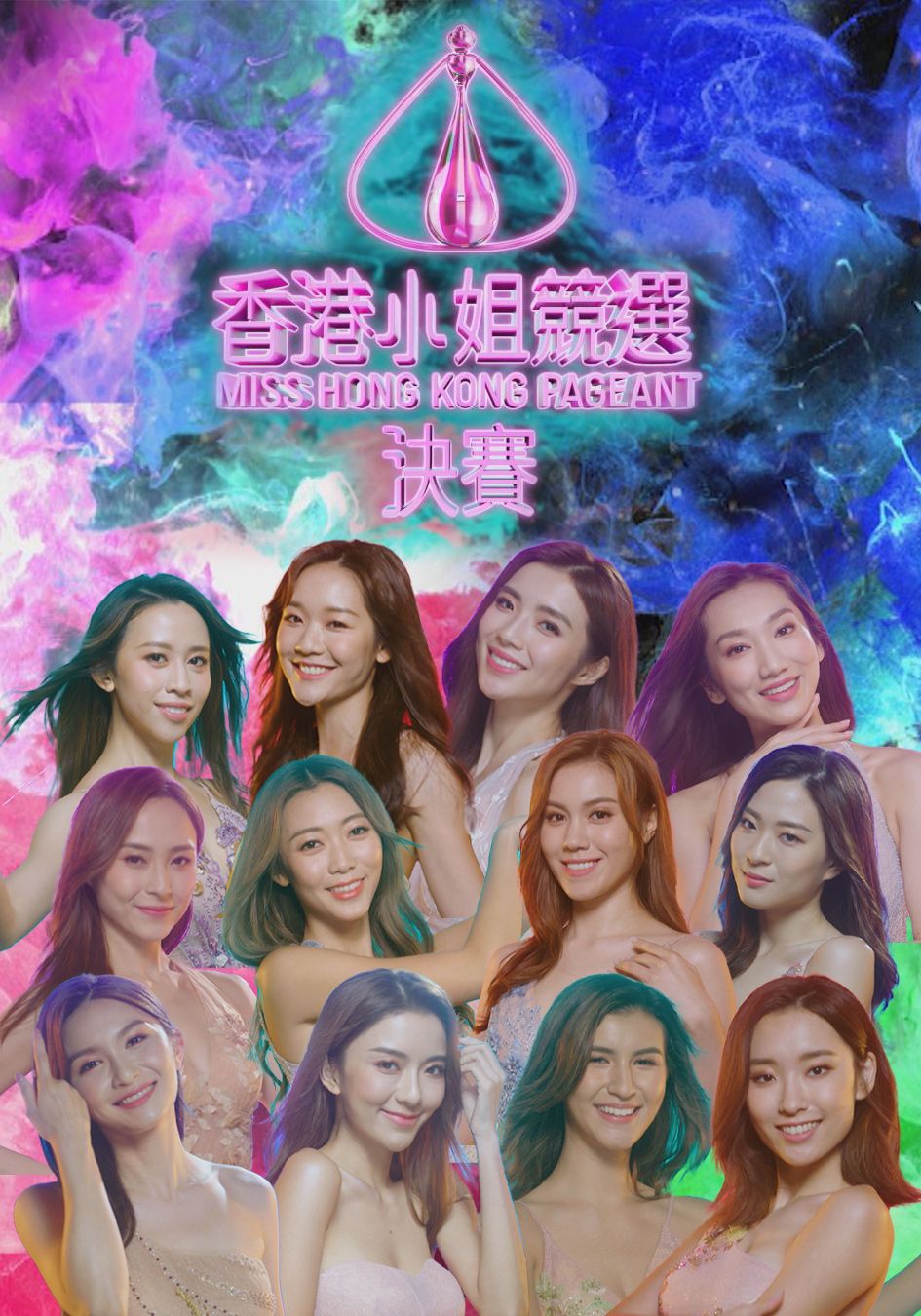 2021香港小姐競選決賽-Miss Hong Kong Pageant 2021