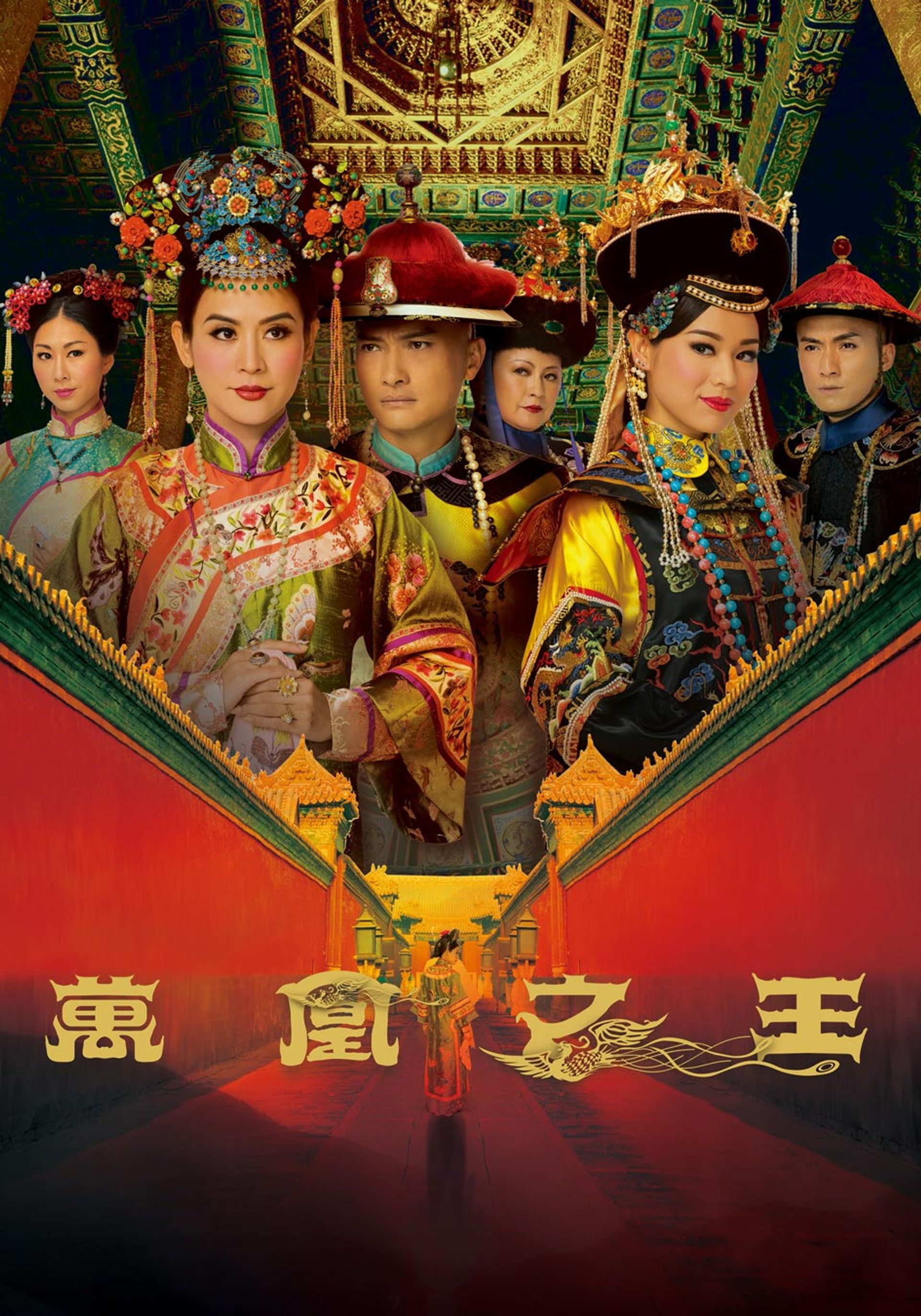 Curse of the Royal Harem