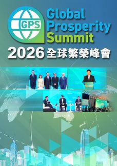GPS 2026