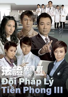 Đội Pháp Lý Tiên Phong III