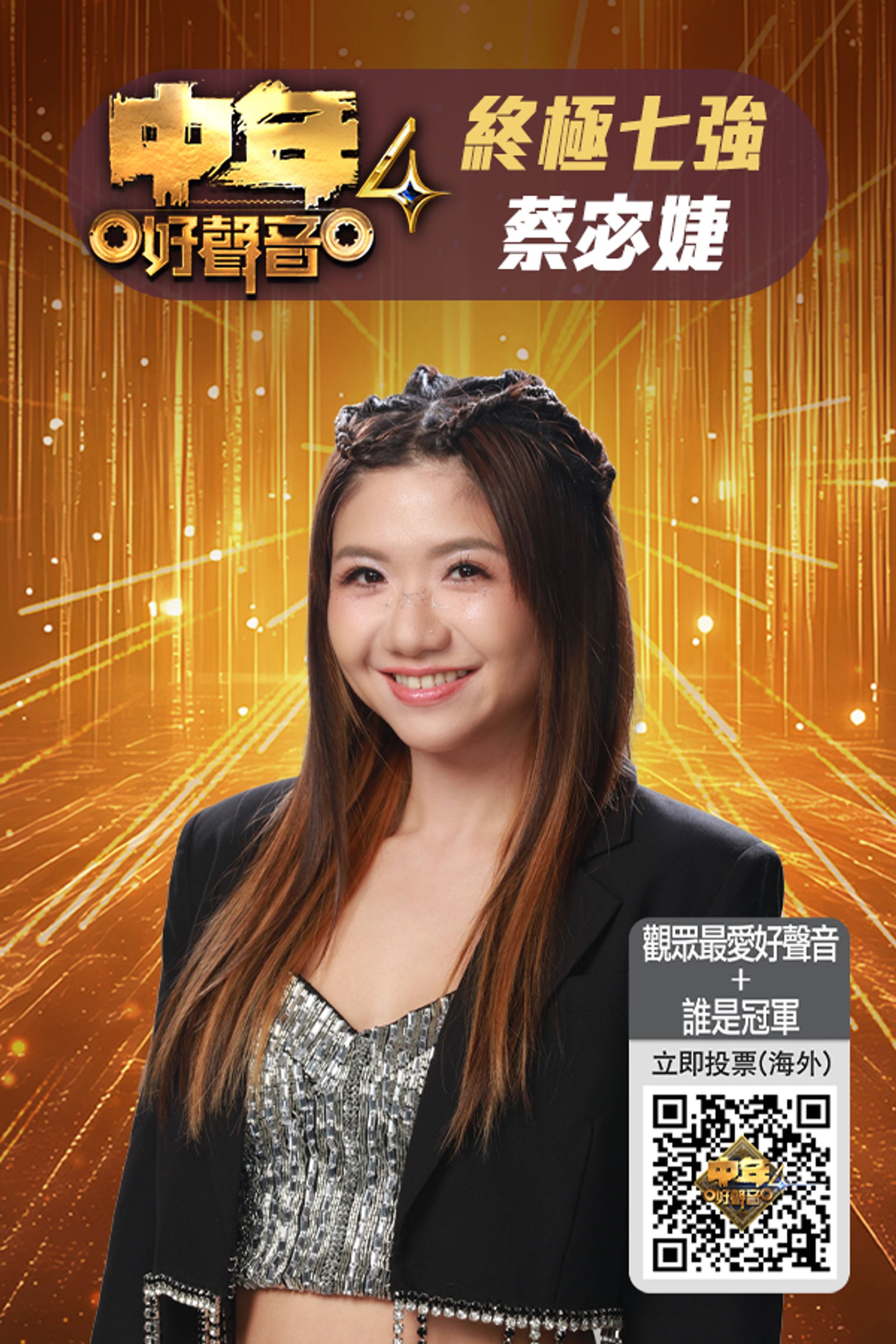 MSS4 Top 7 - Mimi