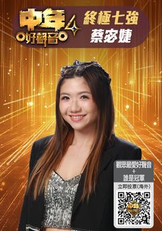 MSS4 Top 7 - Mimi