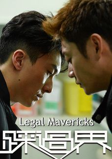 Legal Mavericks