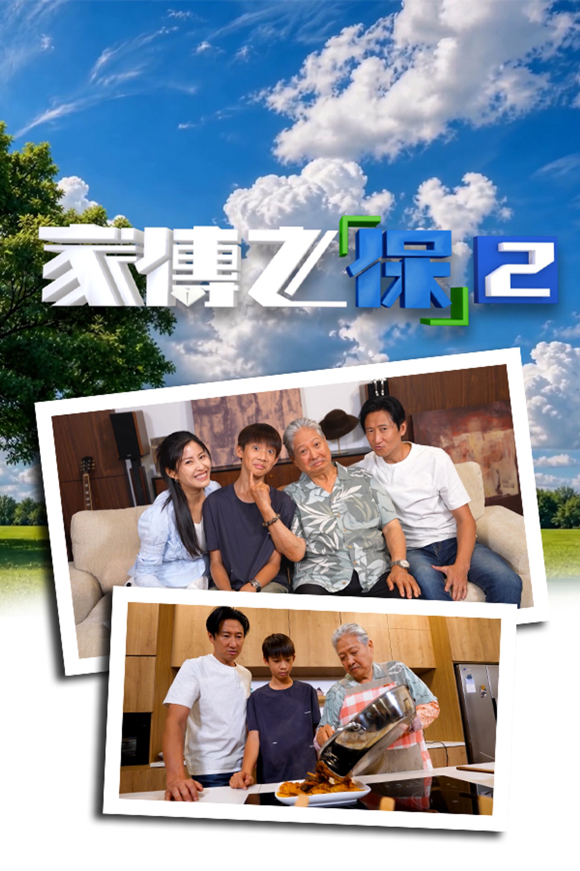 My Family Legacy II