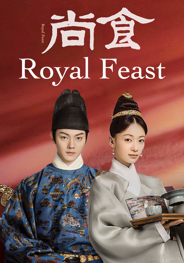 Royal Feast-尚食