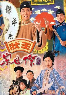 Justice Sung II