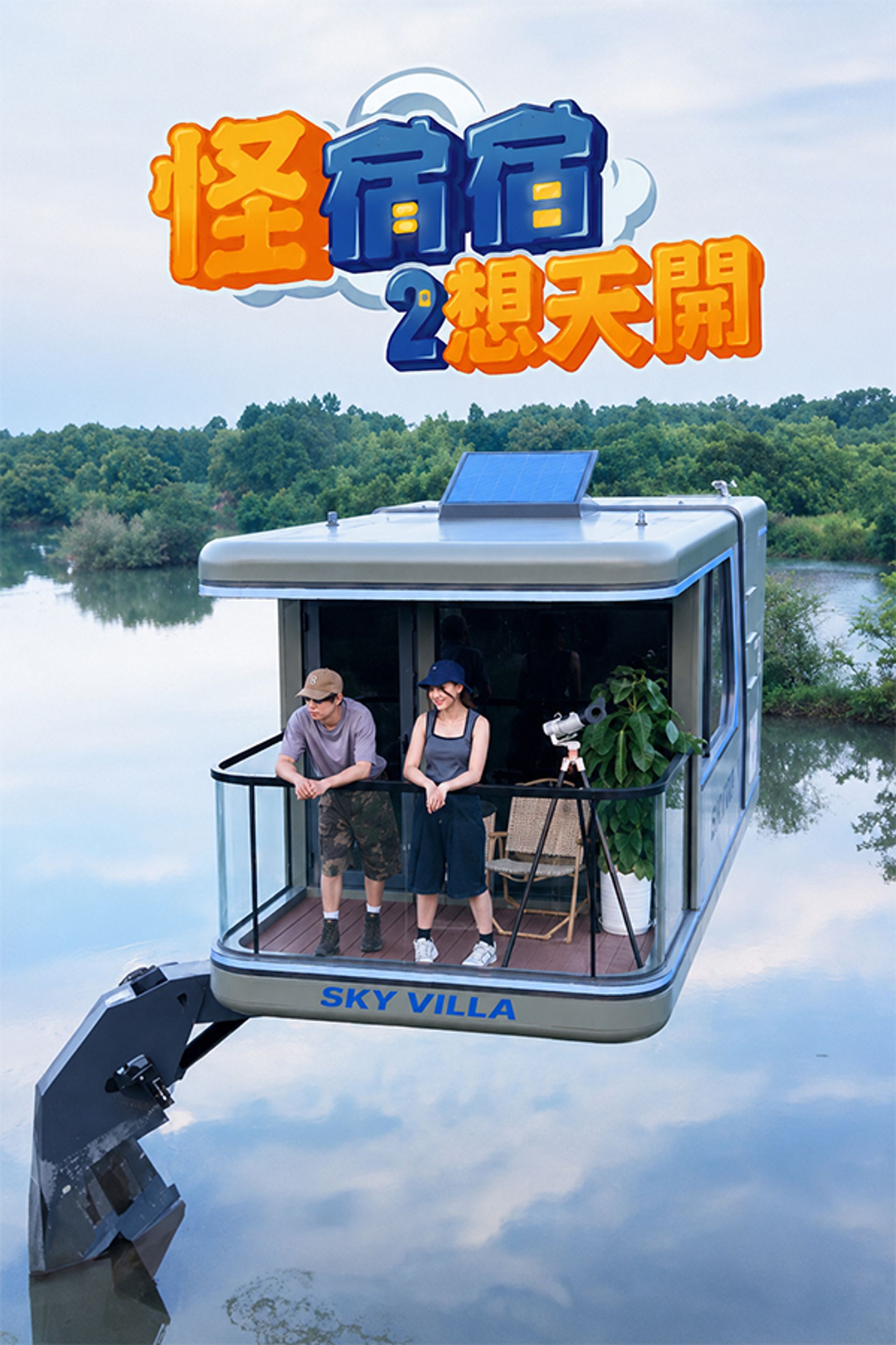 Travelodd (Sr.2)