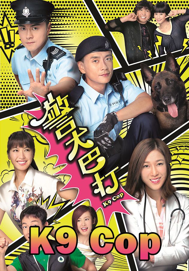 K9 Cop-警犬巴打