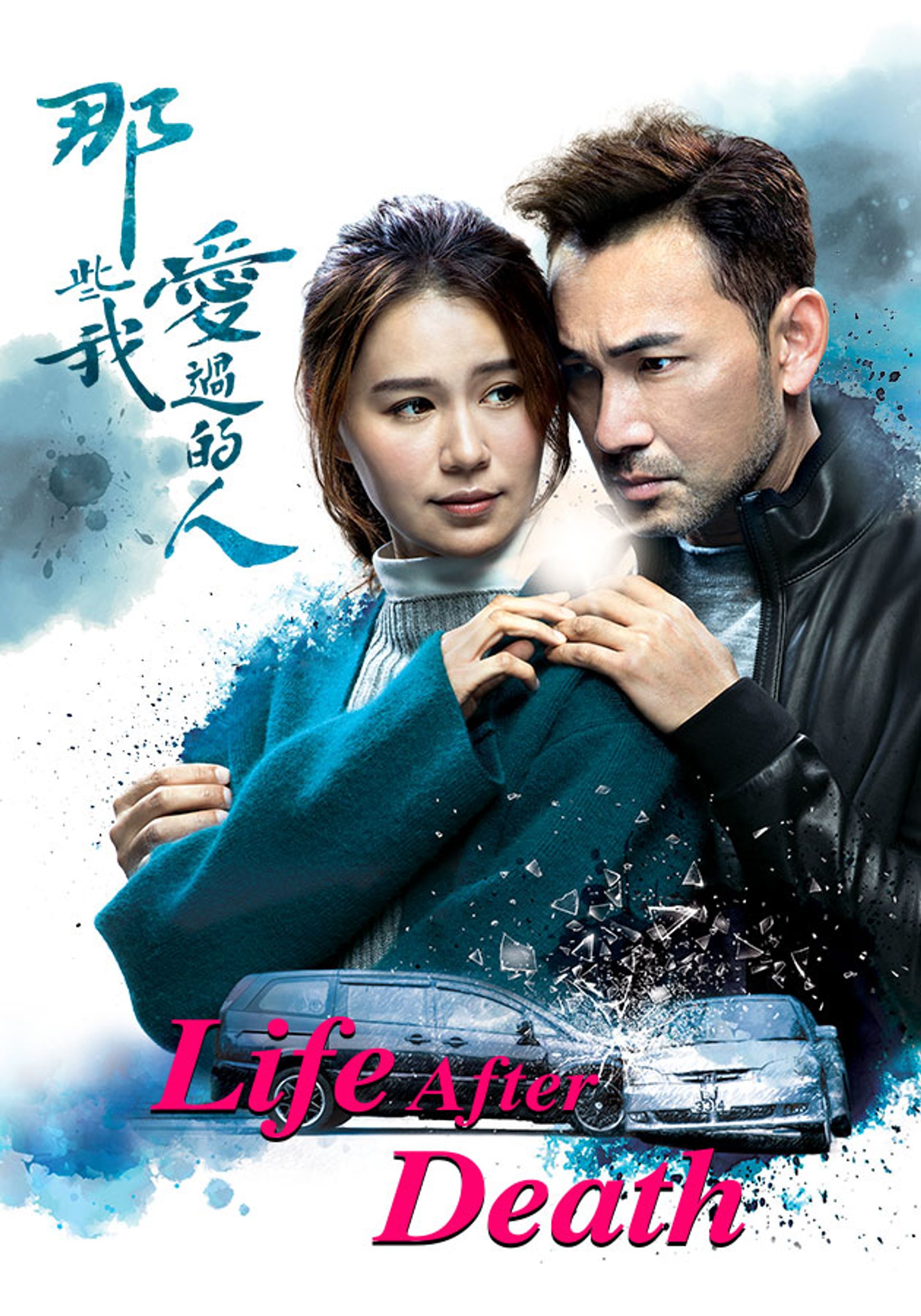 Life After Death