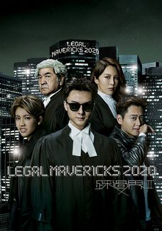 Legal Mavericks 2020