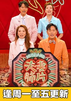 夫妻肺片