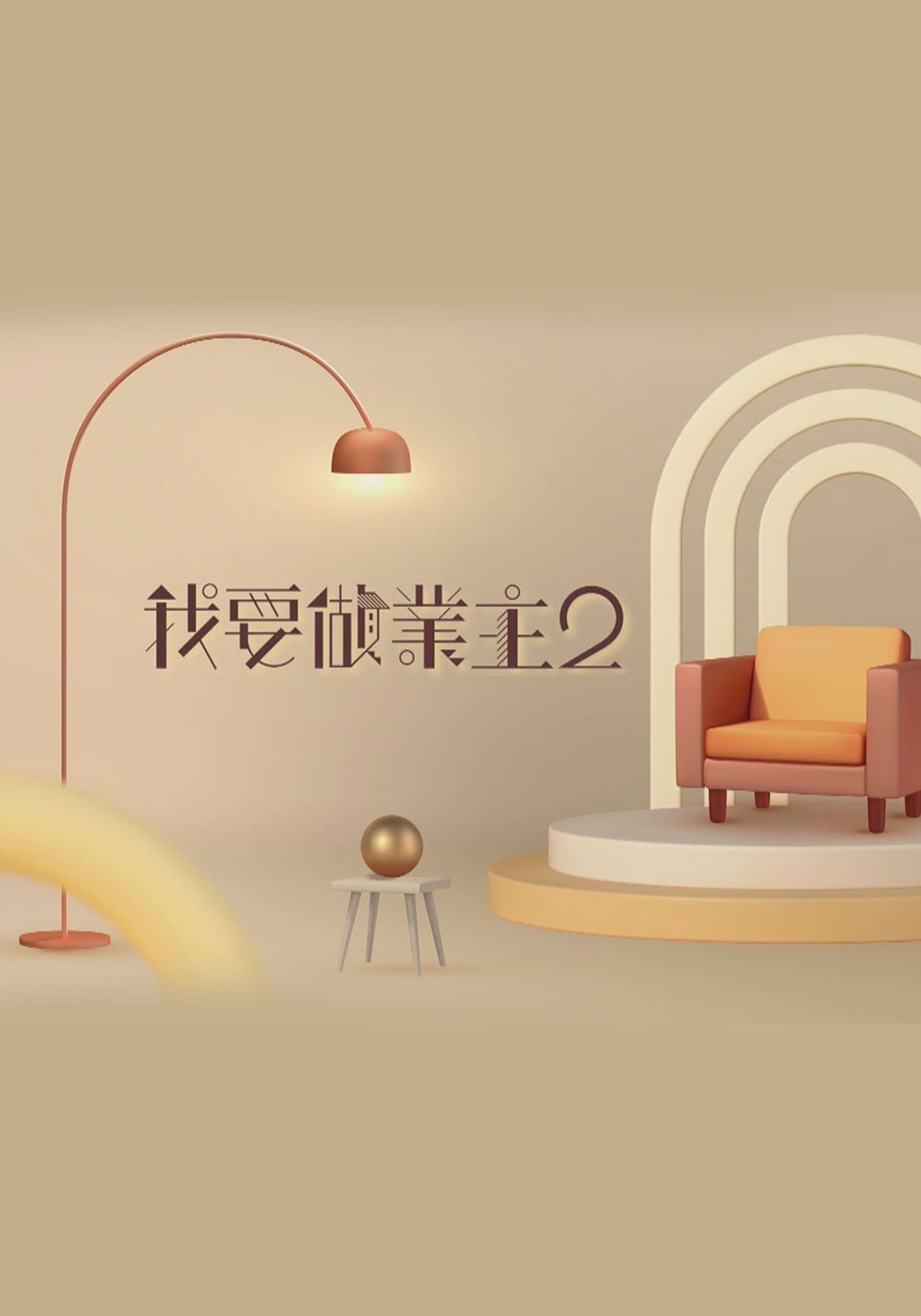 Ngã Yếu Tố Nghiệp Chủ 2