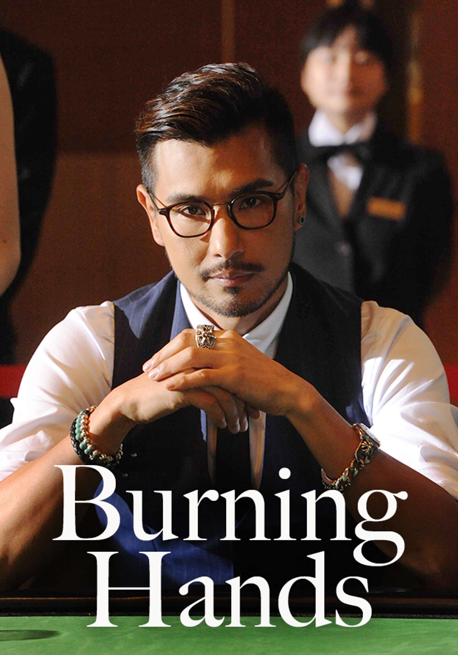 Burning Hands