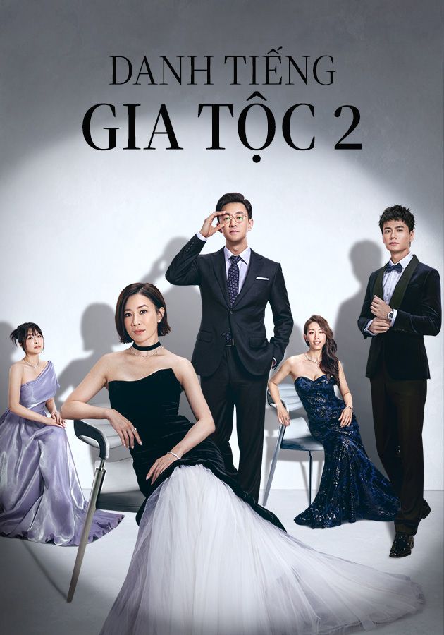 Danh Tiếng Gia Tộc 2-家族榮耀之繼承者