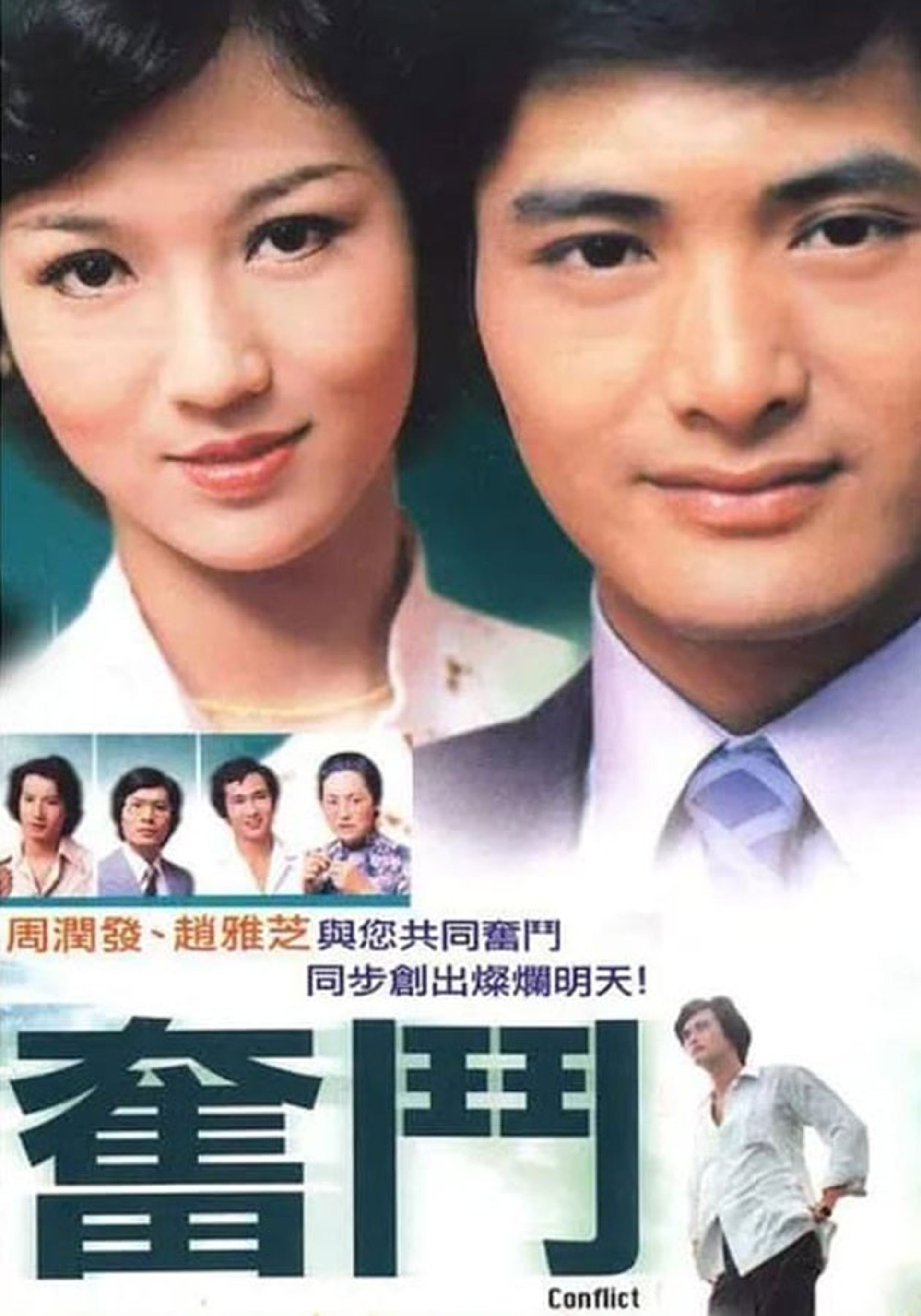 Phấn Đấu