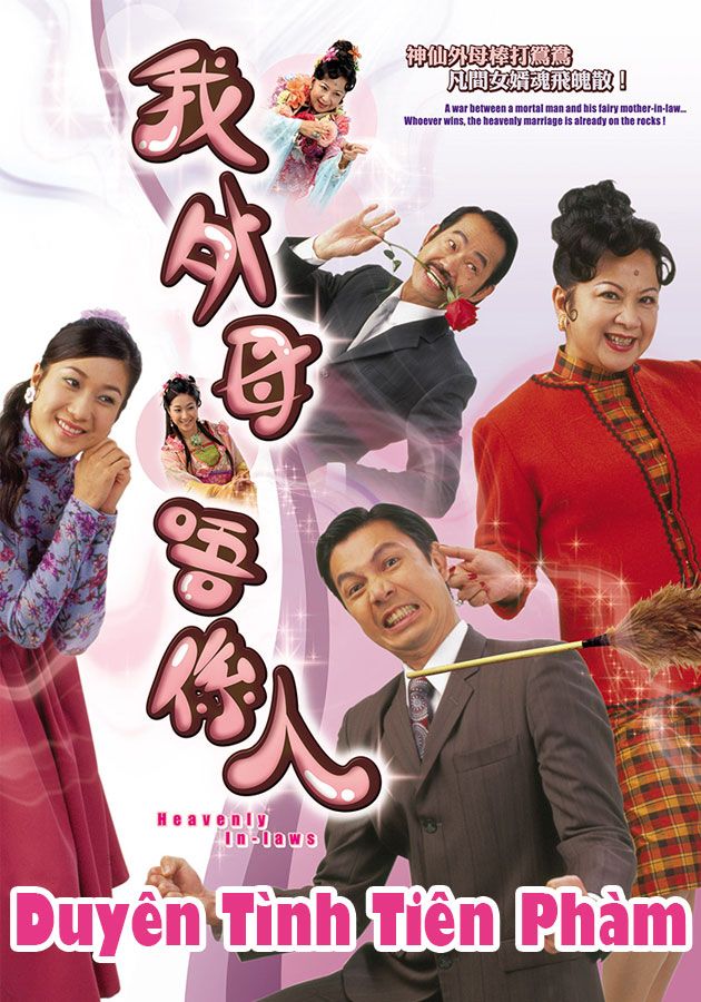 Duyên Tình Tiên Phàm-我外母唔係人