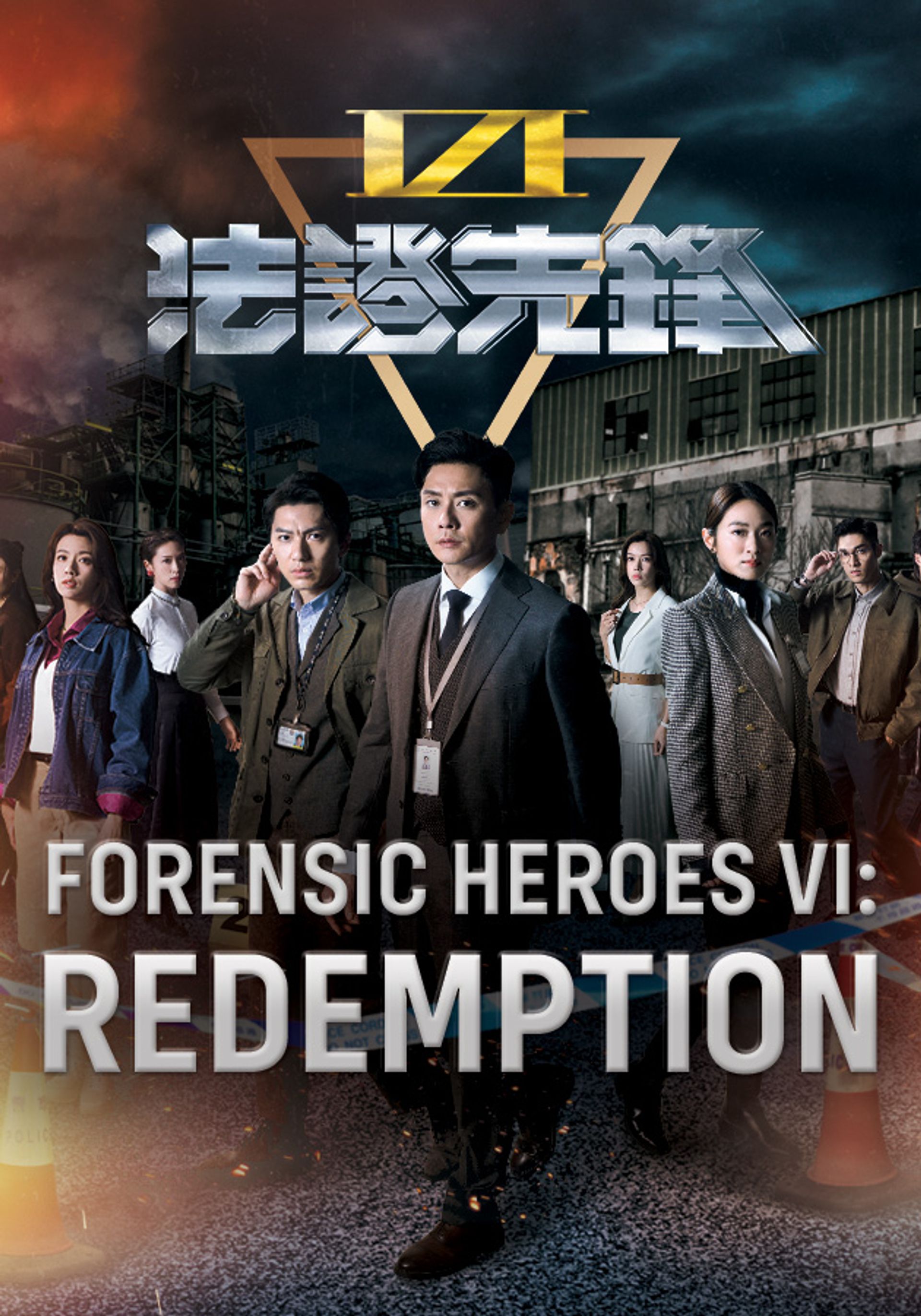 Forensic Heroes VI: Redemption