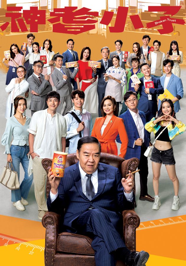 神耆小子-Broken Trust