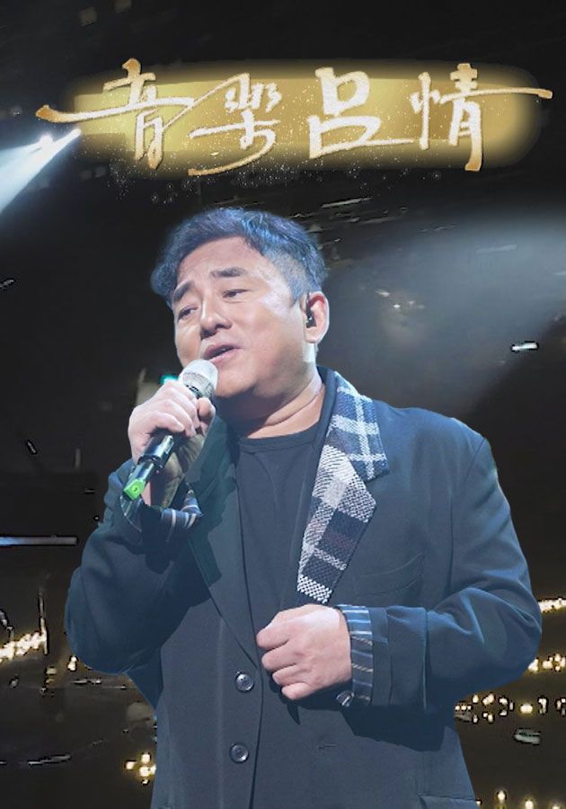 音樂呂情-Lui Fong Special 2022