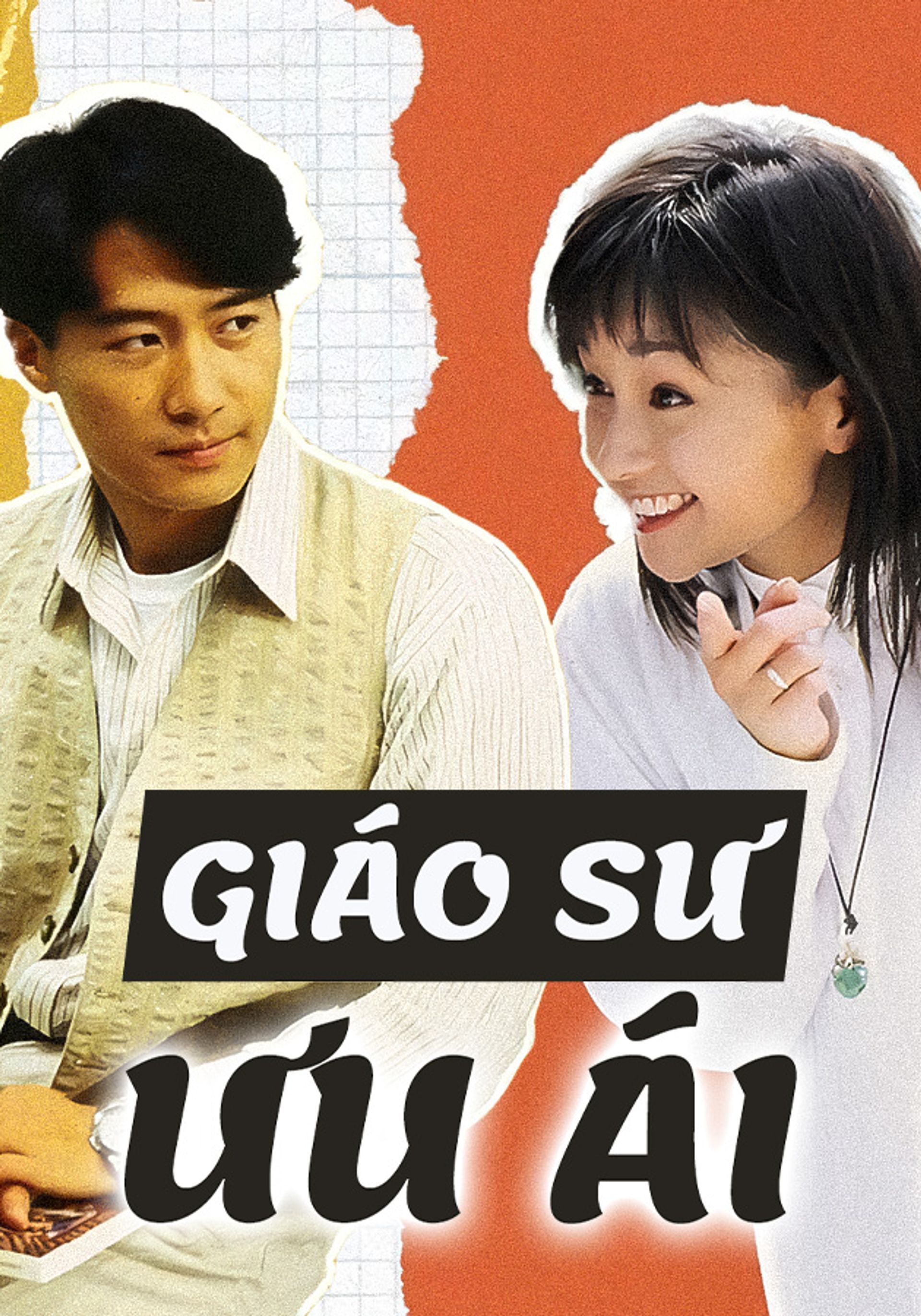 Giáo Sư Ưu Ái