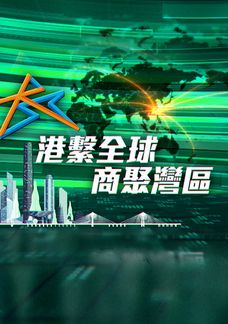 Cảng Hệ Toàn Cầu Thương Tụ Loan Khu