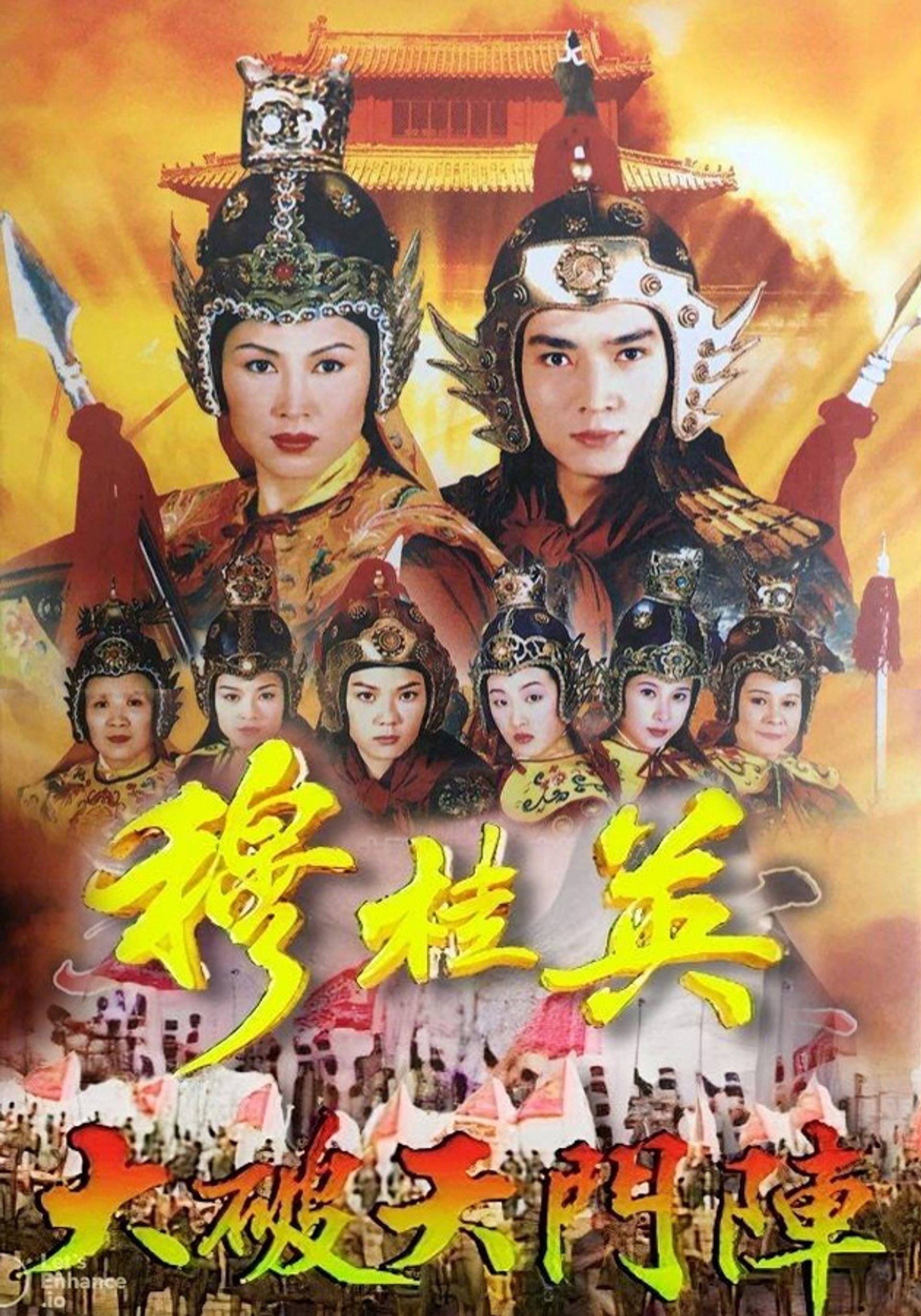 The Heroine Of The Yangs I