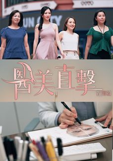 醫美直擊 首爾篇