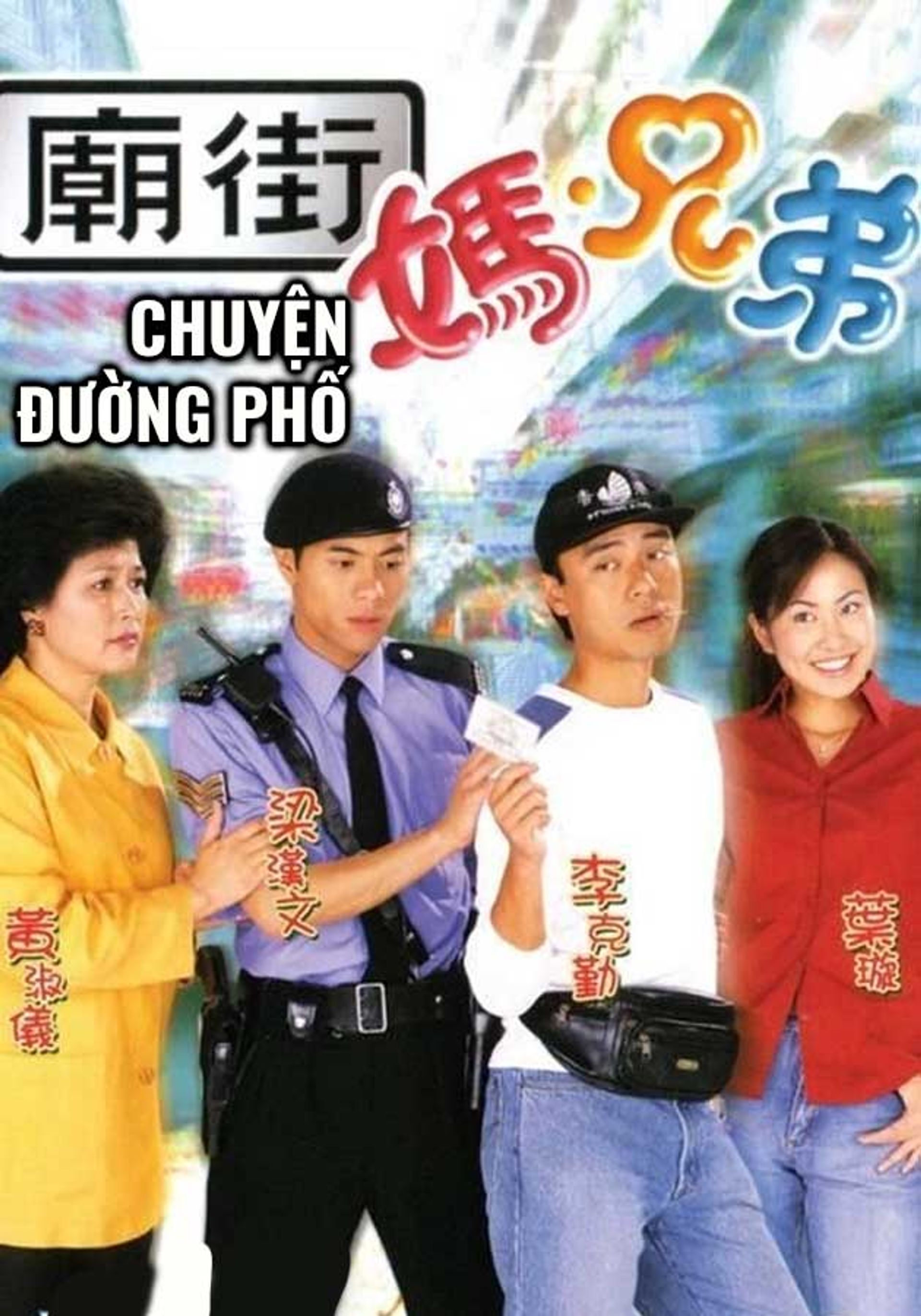 Chuyện Đường Phố