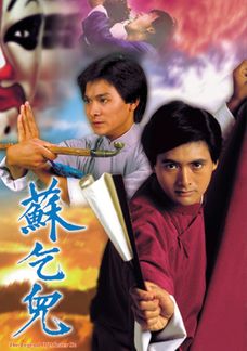 The Legend Of Master So