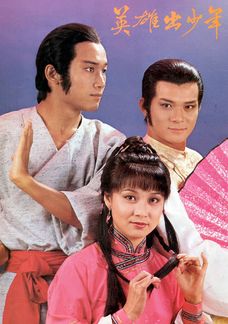 The Young Heroes Of Shaolin