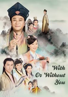 With Or Without You