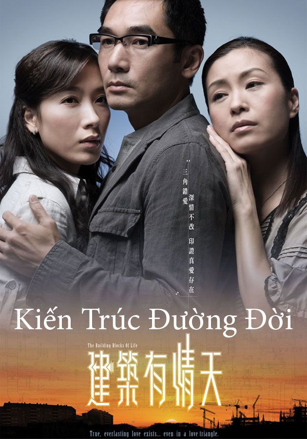 Kiến Trúc Đường Đời-建築有情天