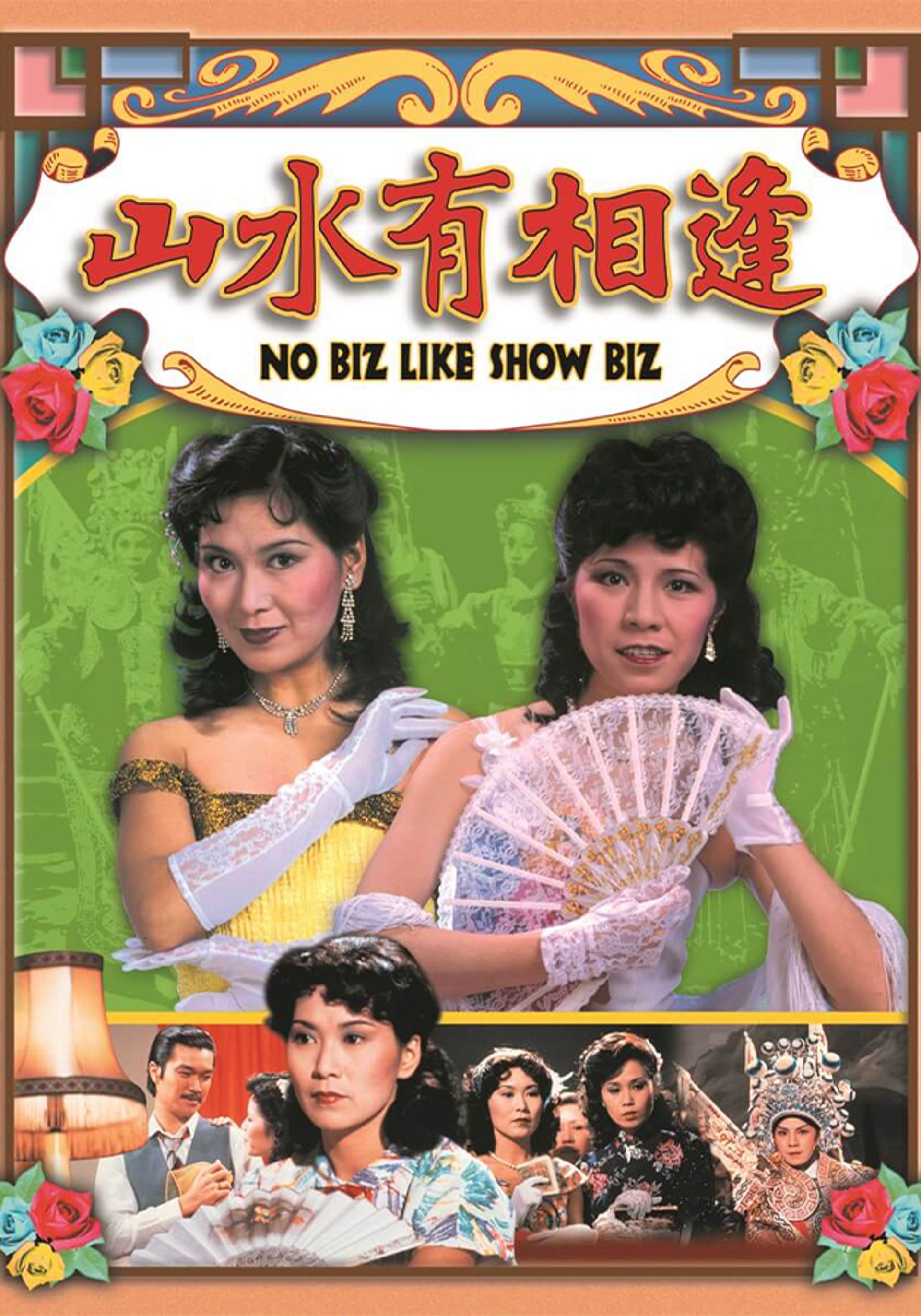 Sơn Thủy Hữu Tương Phùng